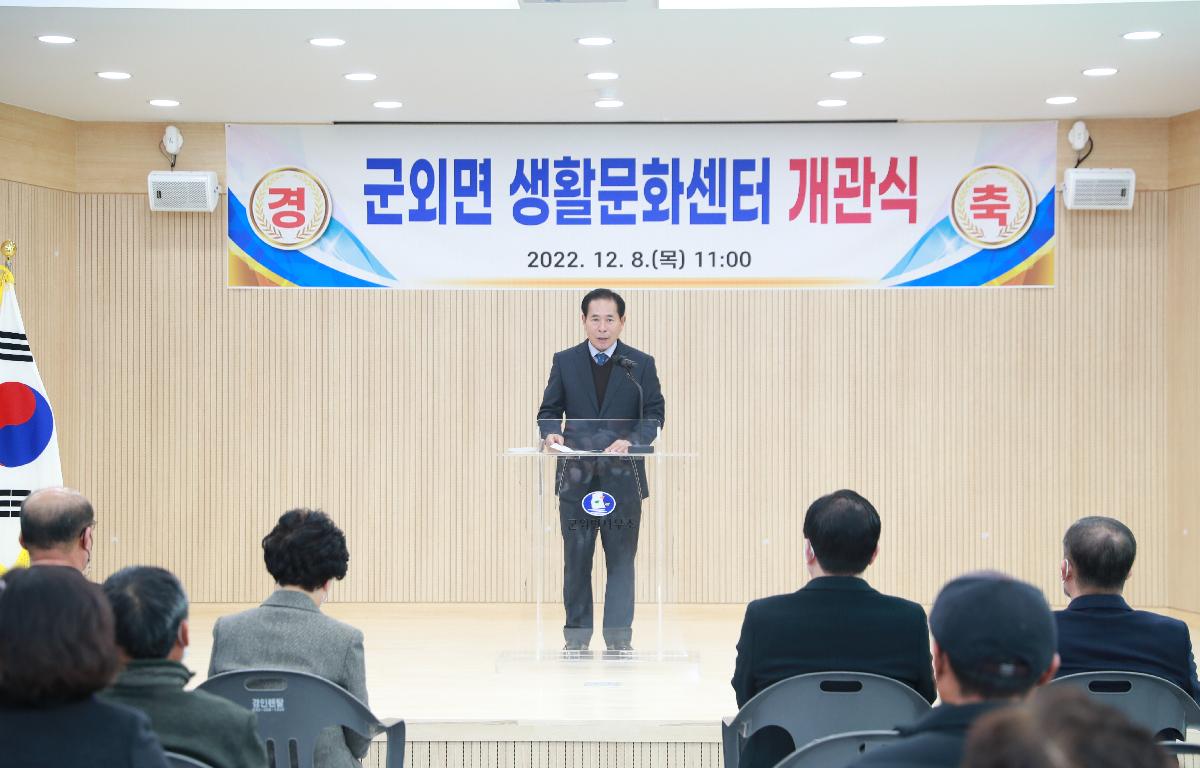 군외면 생활문화센터 개관식 첨부이미지 : AC4I1053.JPG