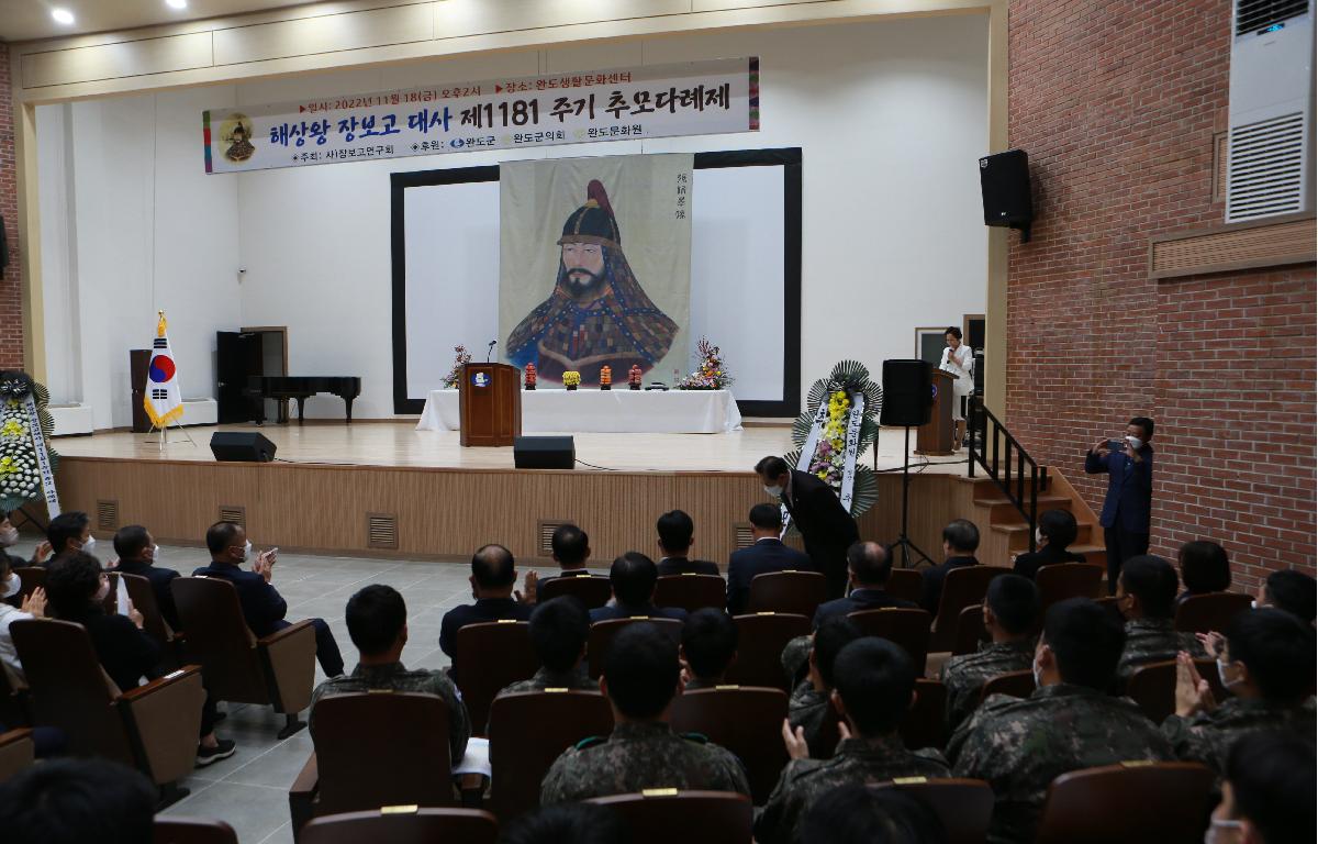 해상왕 장보고대사 제1181주기 추모 다례제 첨부이미지 : D70U1427.JPG