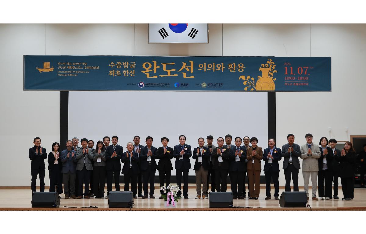 완도선 발굴 40주년 기념 국제학술대회 첨부이미지 : AC4I4124.JPG