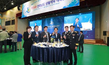 제36회 전라남도 생활체육 대축전