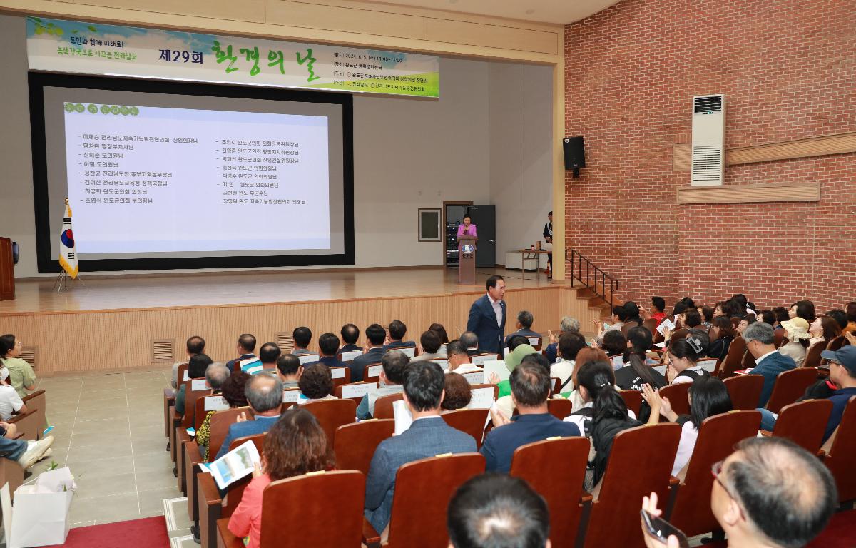 제29회 환경의날 기념식 첨부이미지 : AC4I9248.JPG