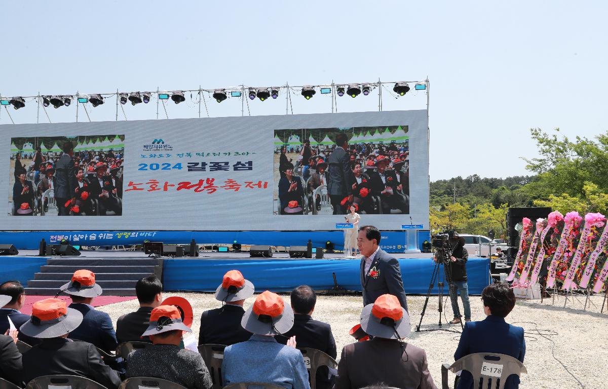 2024 노화전복축제 첨부이미지 : 2024 노화전복축제 (3).JPG