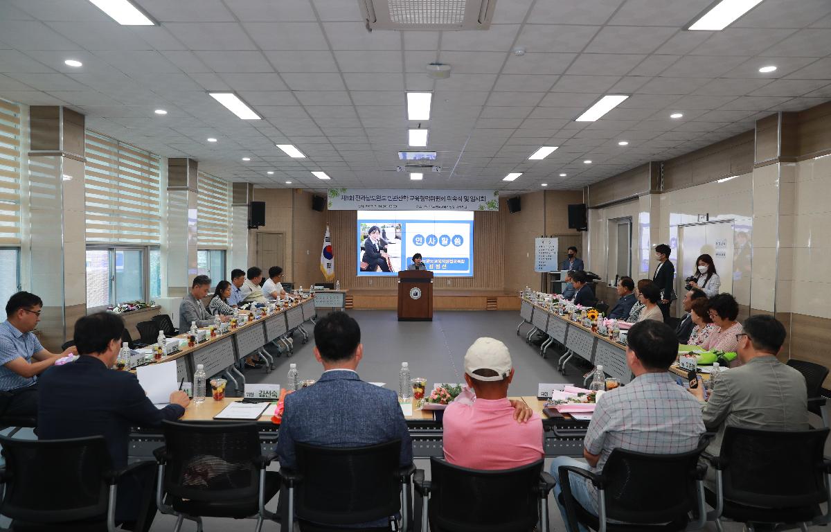 제1회 전라남도완도 민간산학 교육협력위원회 위촉식 및 임시회 첨부이미지 : AC4I3518.JPG