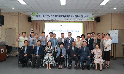 제1회 전라남도완도 민간산학 교육협력위원회 위촉식 및 임시회