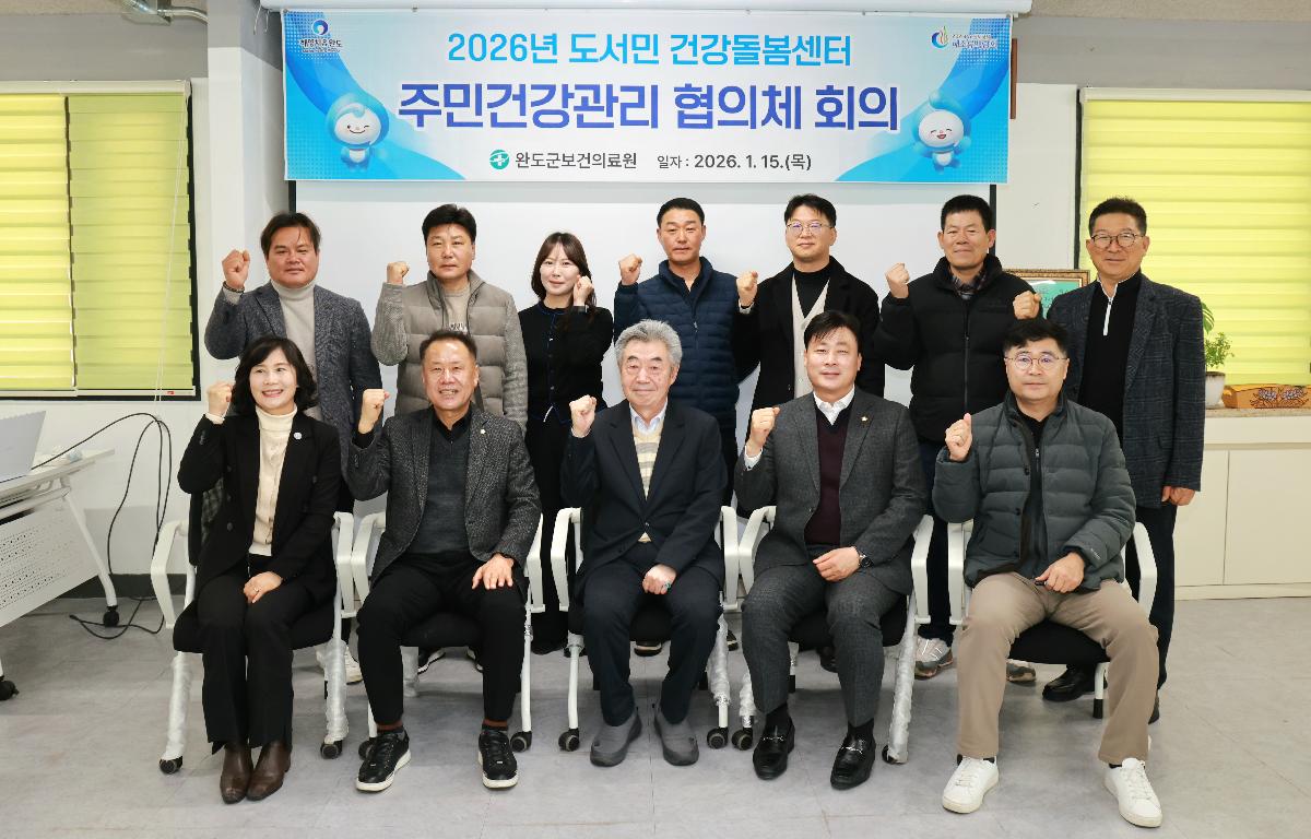 2026 도서민 건강돌봄센터 주민건강관리협의체 회의    첨부이미지 : 1U7A2736.JPG