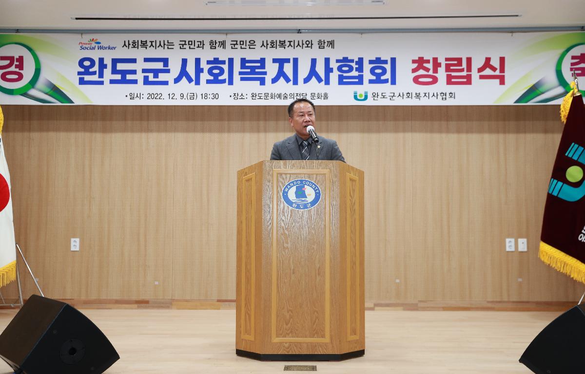 완도군 사회복지사협회 창립식 첨부이미지 : AC4I1647.JPG