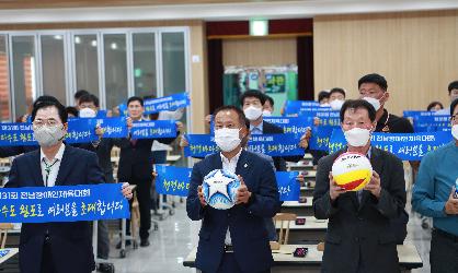 제31회 전라남도 장애인체육대회 조직위원회 발대식