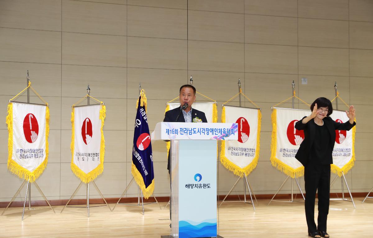 전남 시각장애인 체육대회 첨부이미지 : 240604 전남 시각장애인 체육대회 (1).JPG