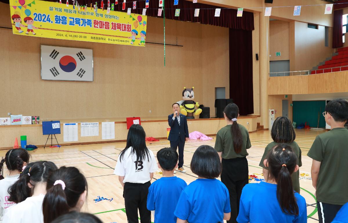 화흥초등학교 한마음체육대회 첨부이미지 : AC4I0018.JPG