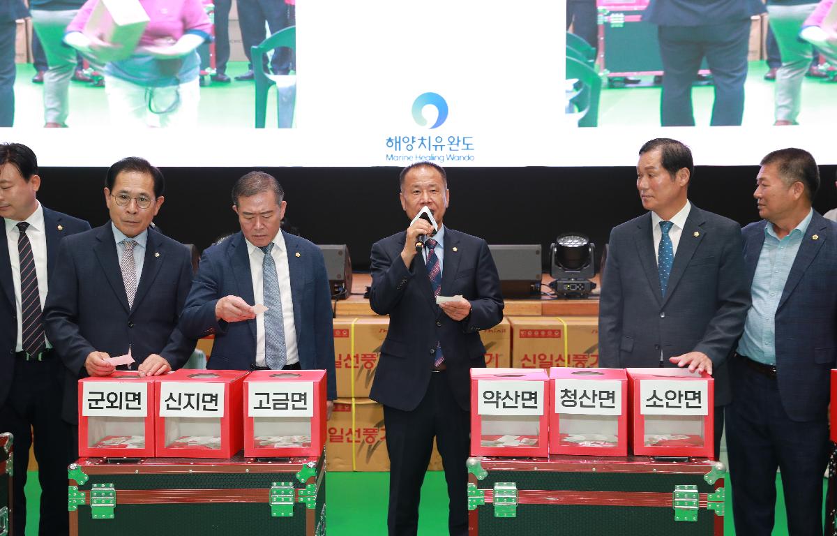 2024 완도군 이장단 한마음행사 첨부이미지 : AC4I3533.JPG