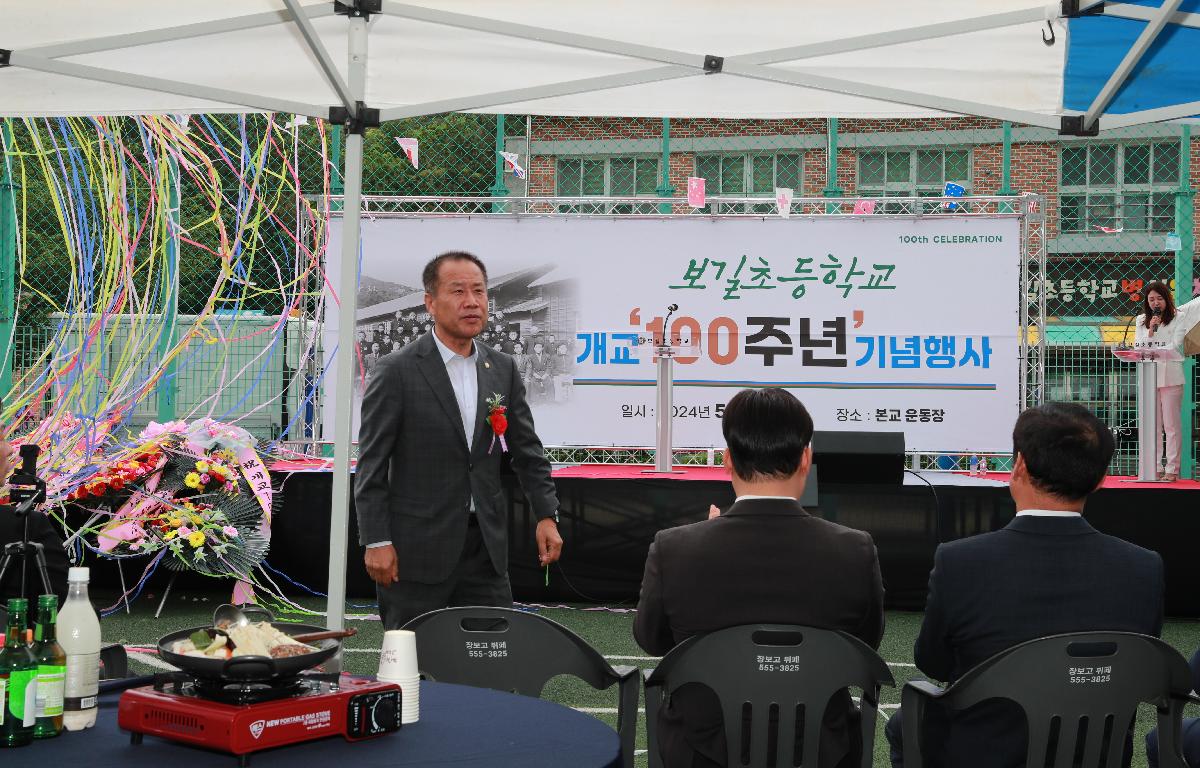 보길초등학교 개교 100주년 기념행사 첨부이미지 : AC4I0139.JPG