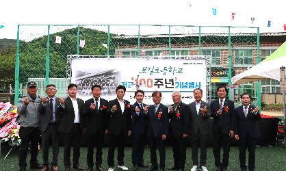 보길초등학교 개교 100주년 기념행사