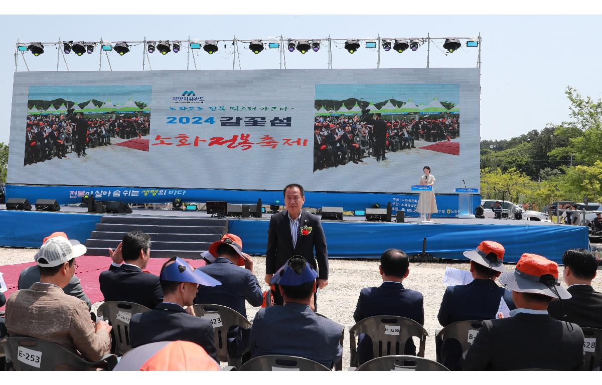 2024 노화전복축제 첨부이미지 : 2024 노화전복축제 (3).JPG