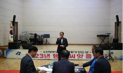 소안면민을 위한 문화가 있는날 2023년 행복 씨앗 음악회