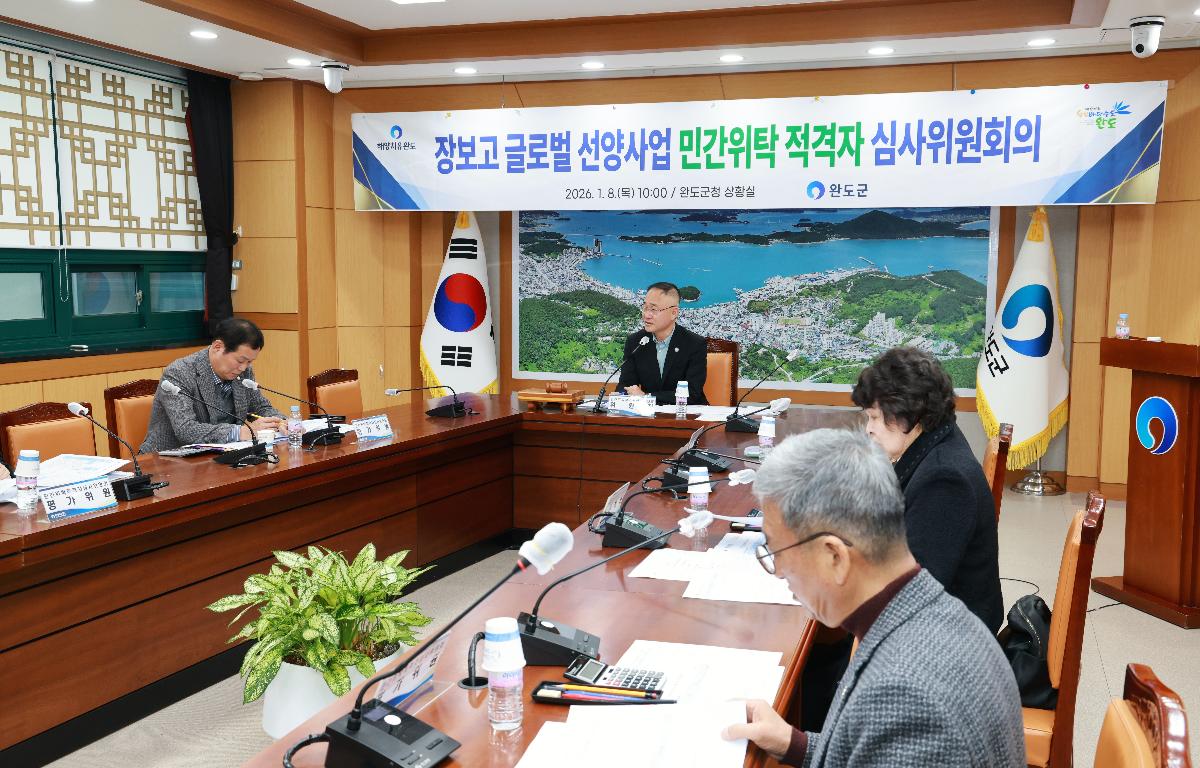 장보고 글로벌 선양사업 민간위탁 적격자 심사위원회의 첨부이미지 : 1U7A2470.JPG