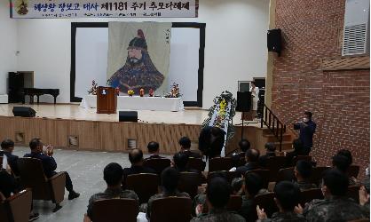 해상왕 장보고대사 제1181주기 추모 다례제