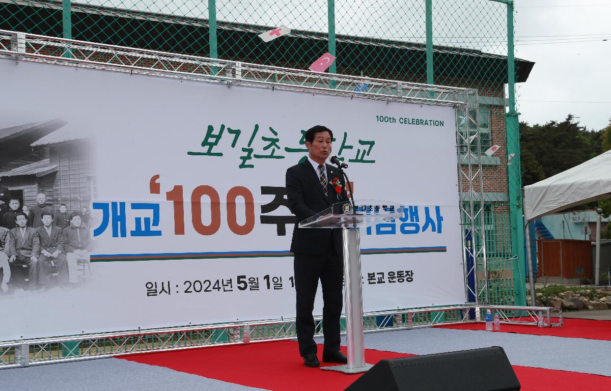 보길초등학교 개교 100주년 기념행사 첨부이미지 : AC4I0236.JPG