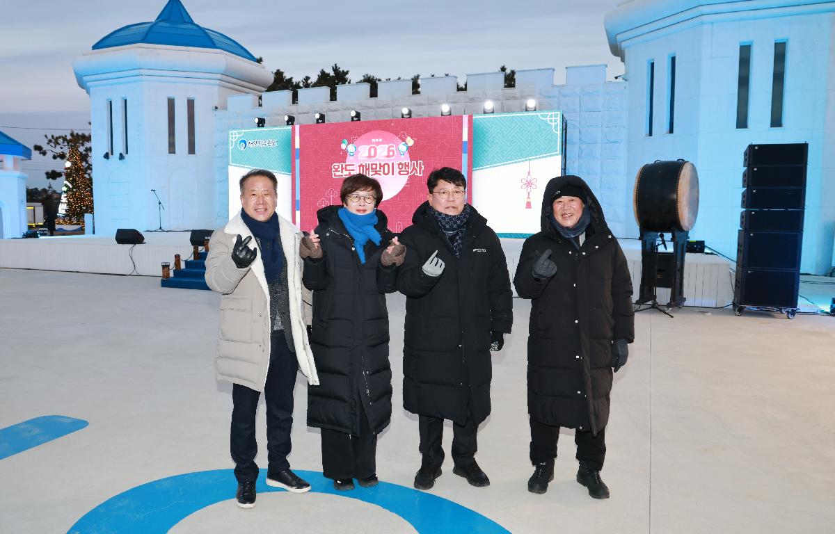 2026년 완도군 해맞이 행사 첨부이미지 : 1U7A2058.JPG