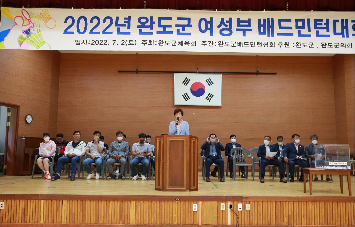 2022년 완도군 여성부 배드민턴 대회 첨부이미지 : D70U8433.JPG