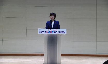 양성평등 기념행사