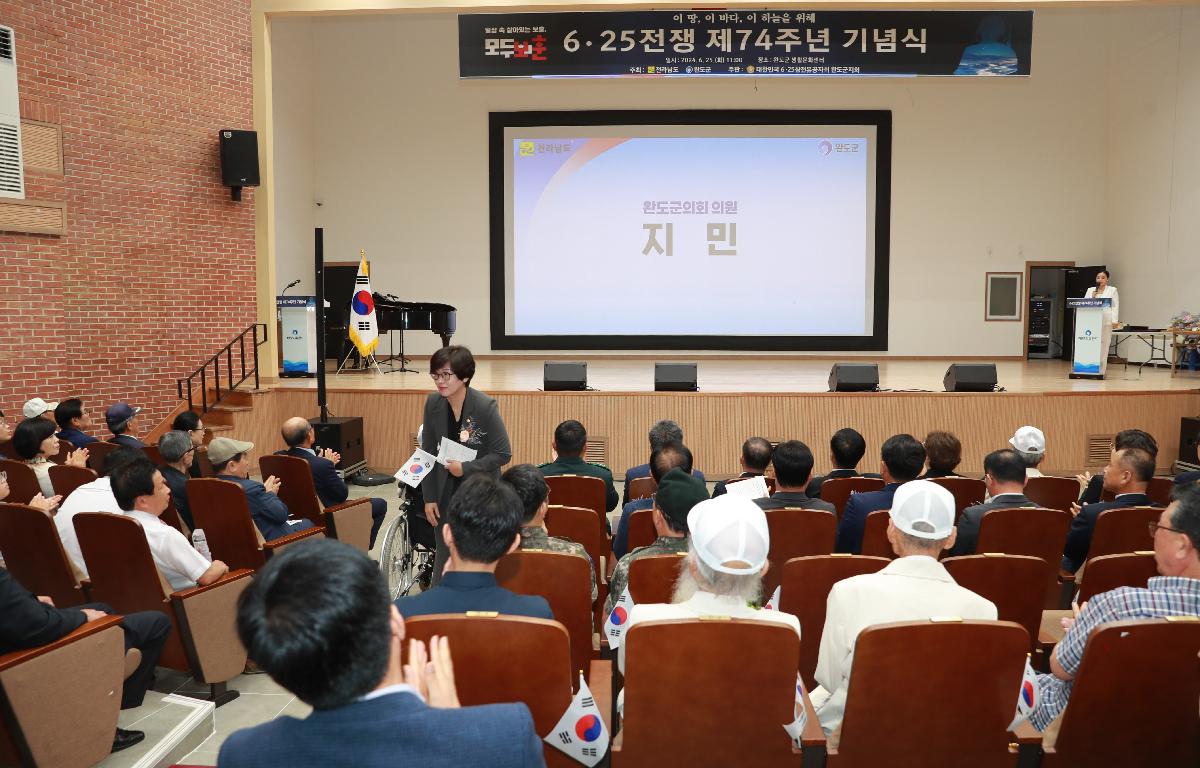 제74주년 6·25기념식 첨부이미지 : AC4I3177.JPG