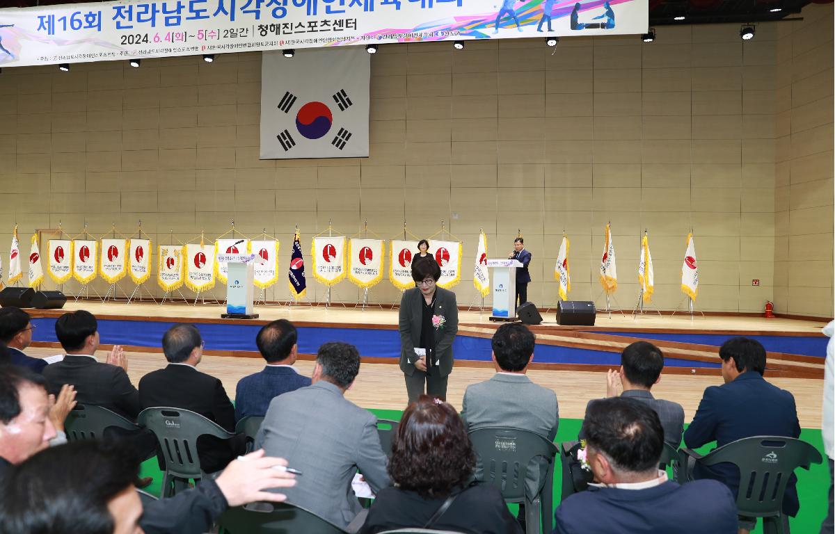 전남 시각장애인 체육대회 첨부이미지 : 240604 전남 시각장애인 체육대회 (3).JPG