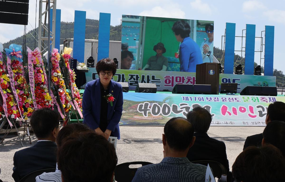 제17회 보길 윤선도 문화축제 첨부이미지 : IMG_5163.JPG