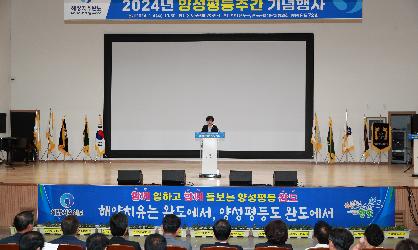 2024 양성평등주간 기념행사