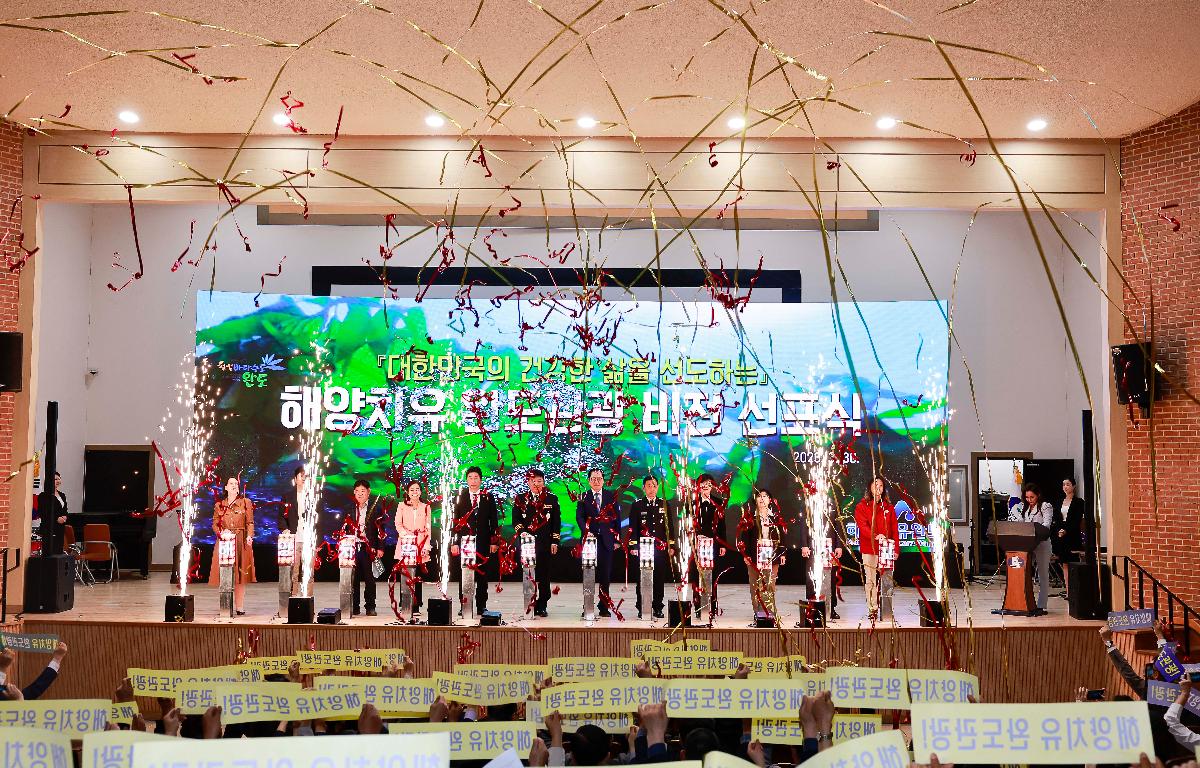 해양치유 완도관광 비전 선포식 첨부이미지 : 1680595515391-3.jpg