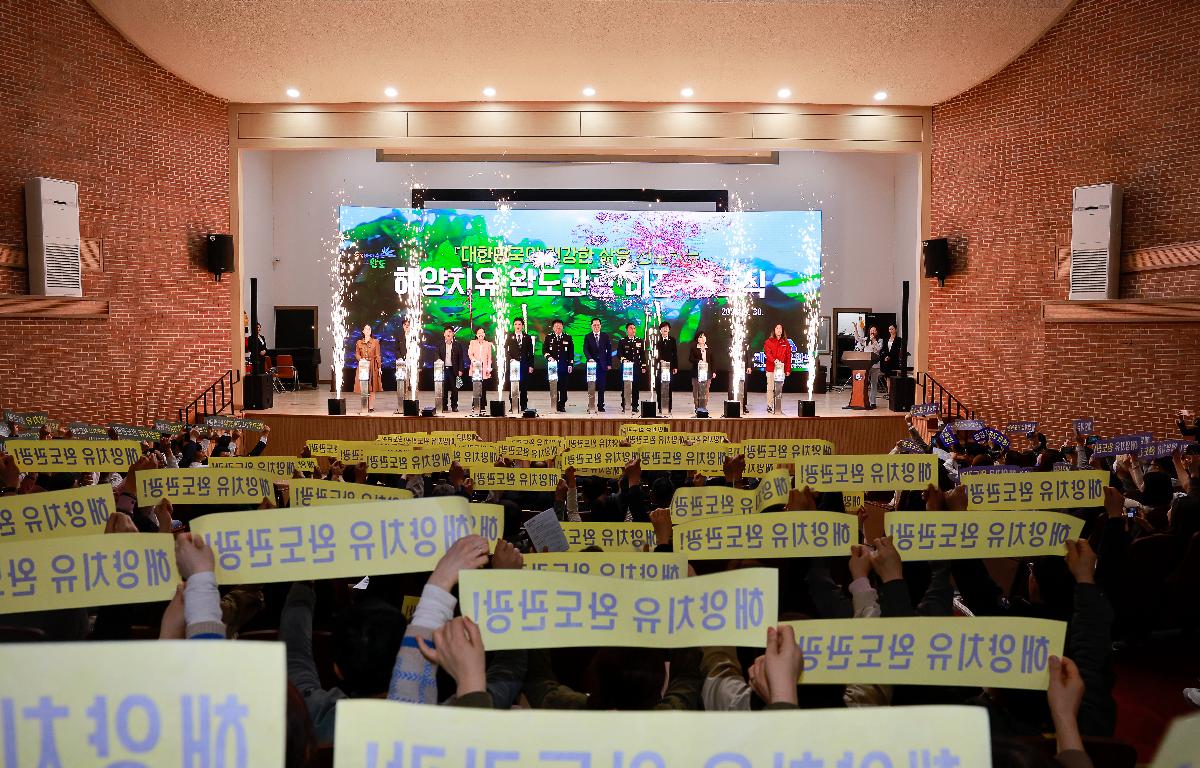 해양치유 완도관광 비전 선포식 첨부이미지 : 1680595515391-2.jpg