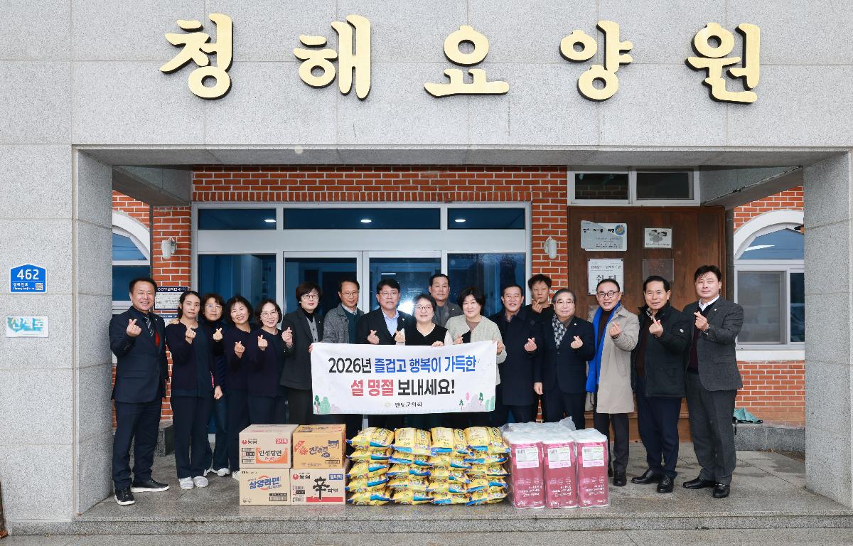 설 명절맞이 전통시장 방문 및 노인요양시설 방문 첨부이미지 : 1U7A5325.JPG