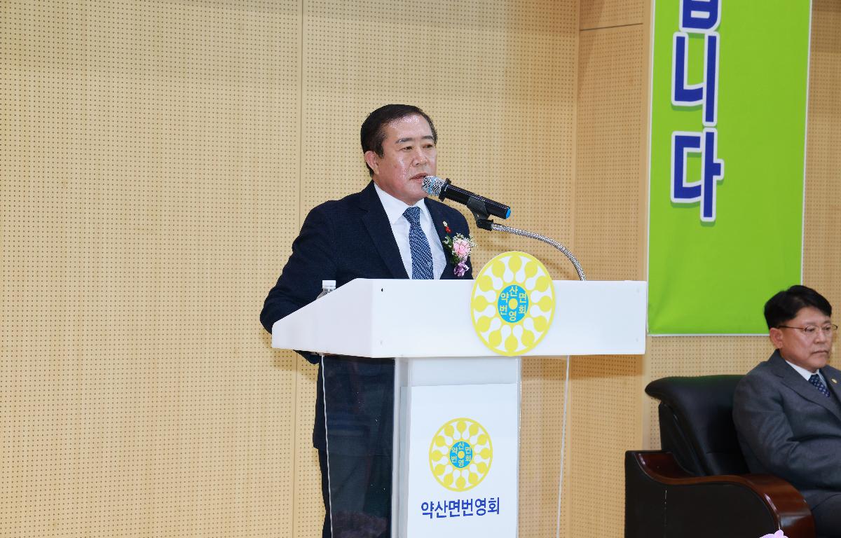 제16.17대 약산면번영회 회장단 이.취임식 첨부이미지 : 1U7A4427.JPG