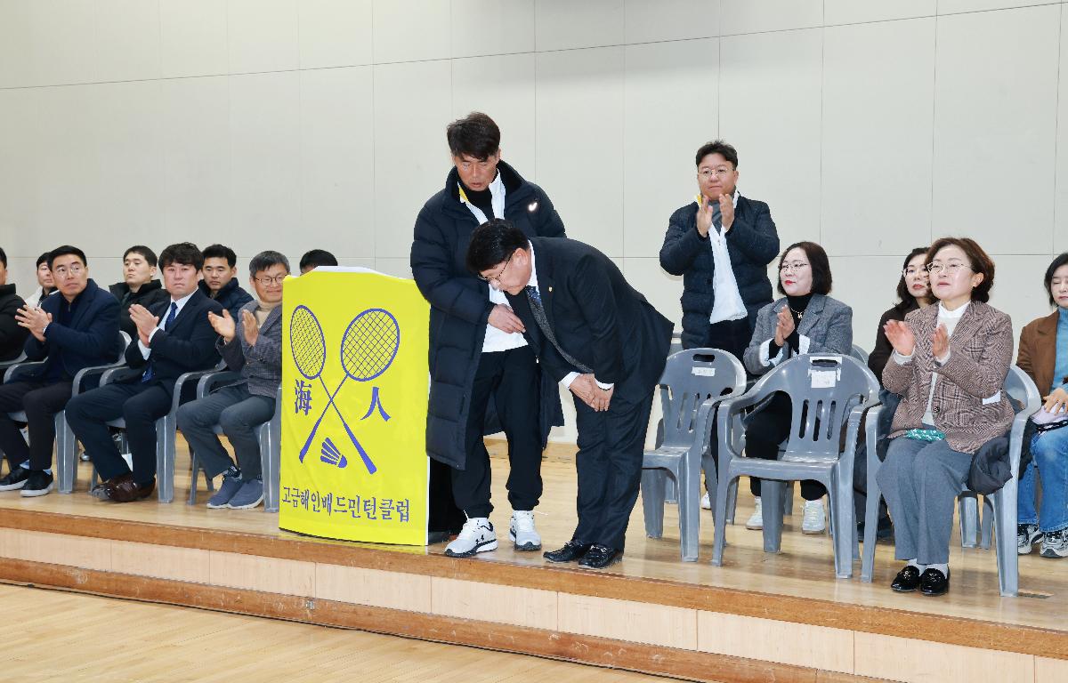 고금해인 배드민턴클럽 제8.9대 회장 이.취임식 첨부이미지 : 1U7A5050.JPG