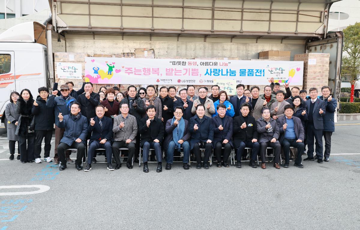 희망을나누는사람들 후원물품 전달식 첨부이미지 : 1U7A3724.JPG