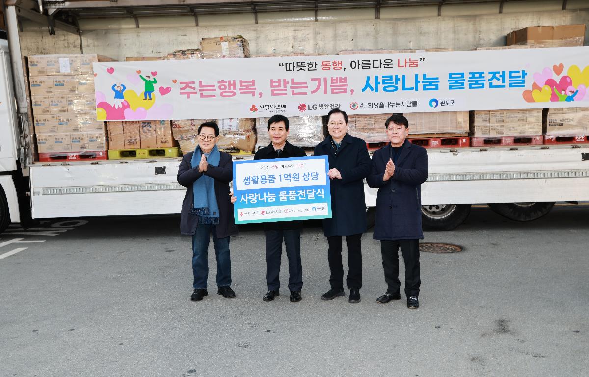 희망을나누는사람들 후원물품 전달식 첨부이미지 : 1U7A3689.JPG