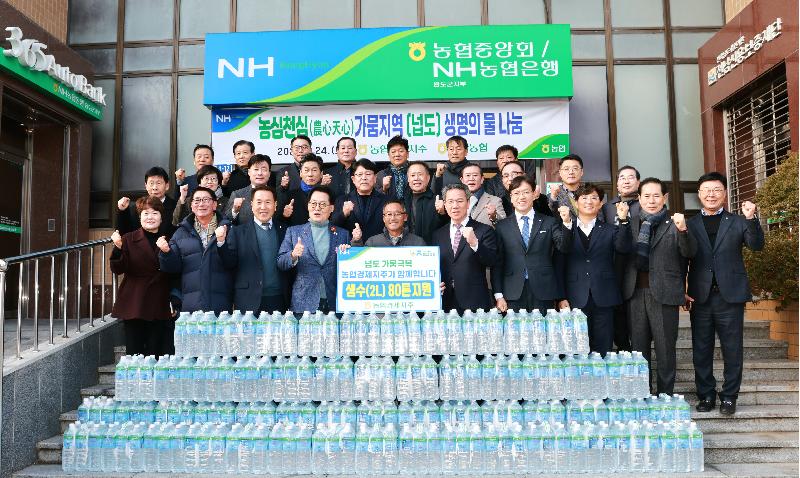 넙도 가뭄 극복 생수 전달식