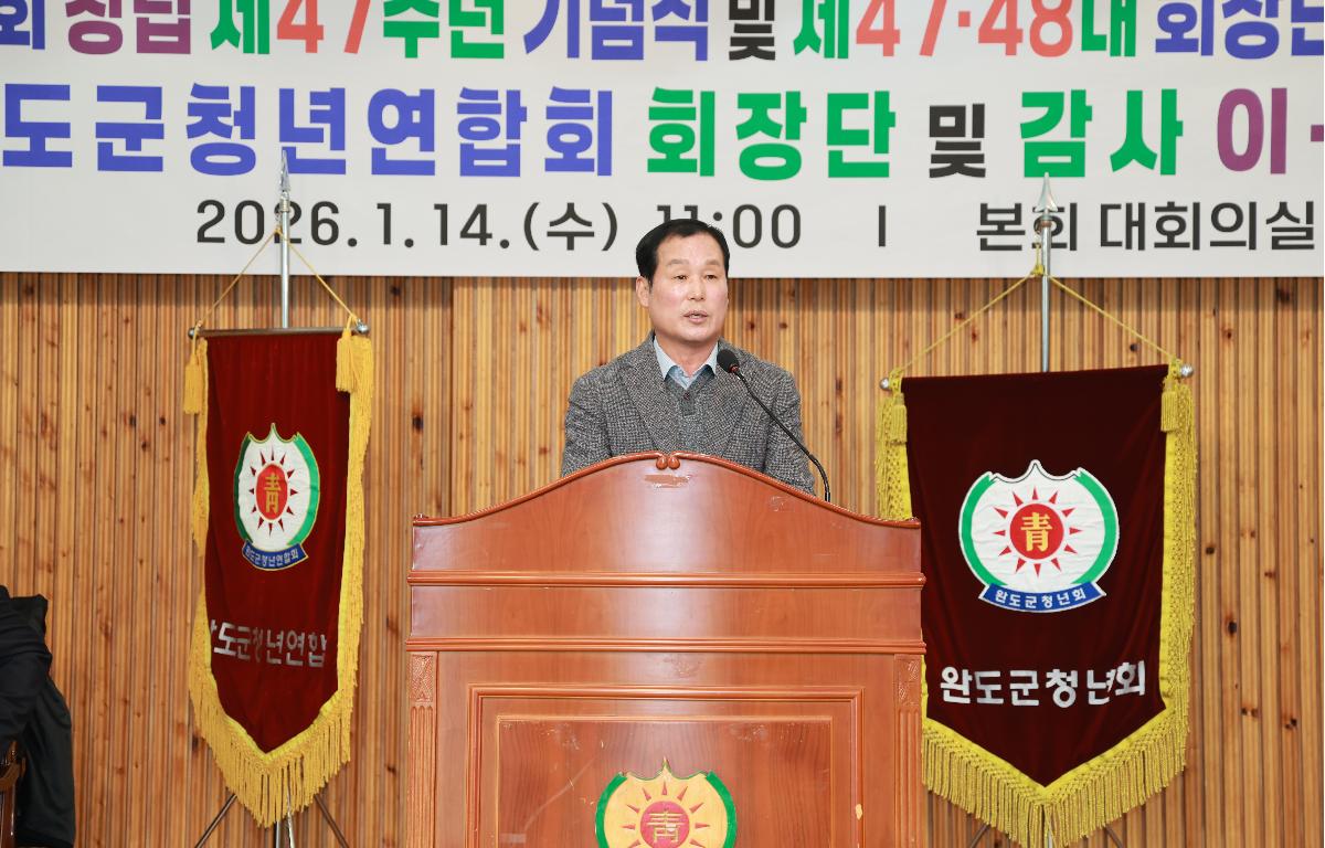 완도군청년회 청년연합회 회장단 및 감사 이.취임식 첨부이미지 : 1U7A2585.JPG