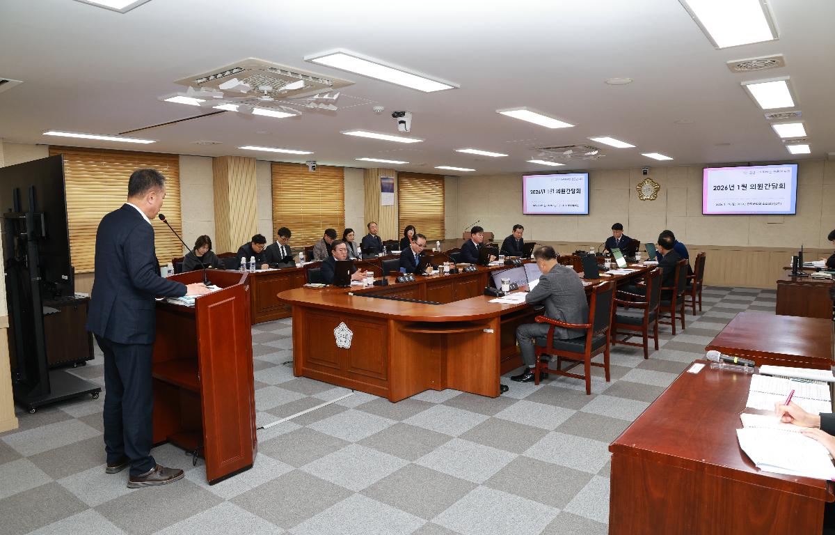 2026년 1월 의원간담회 첨부이미지 : 1U7A3077.JPG