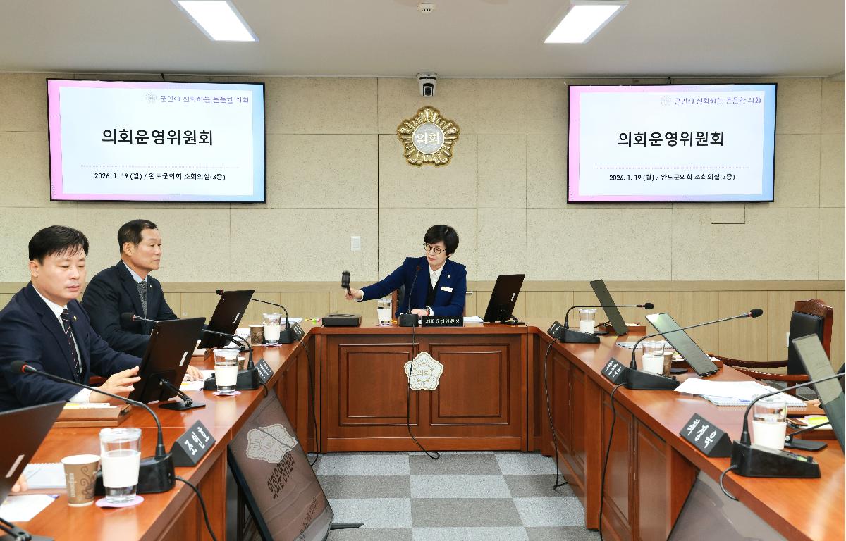 제335회 임시회 의회운영위원회 첨부이미지 : 1U7A3127.JPG