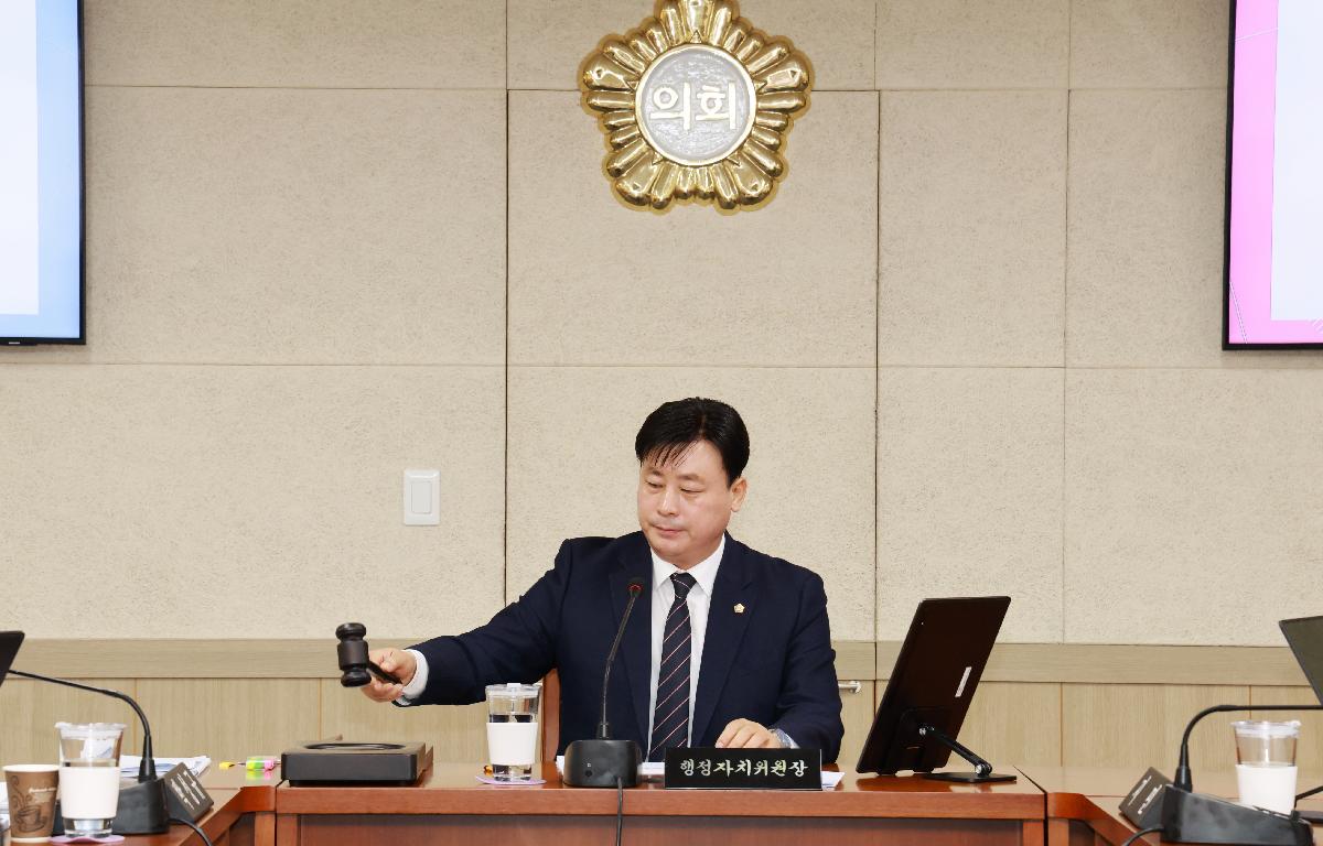 제335회 임시회 행정자치위원회 첨부이미지 : 1U7A3179.JPG