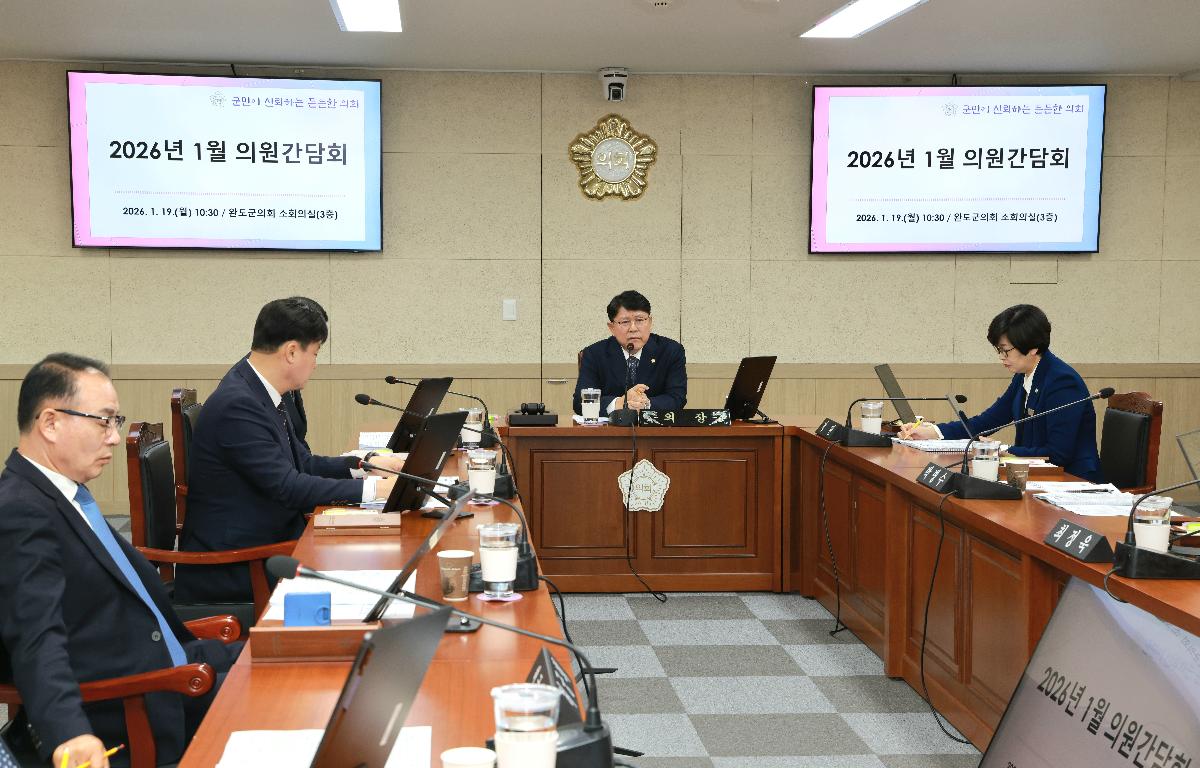 2026년 1월 의원간담회 첨부이미지 : 1U7A3086.JPG