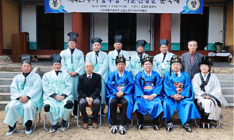 충무공 이순신 장군 제427주기 순국제