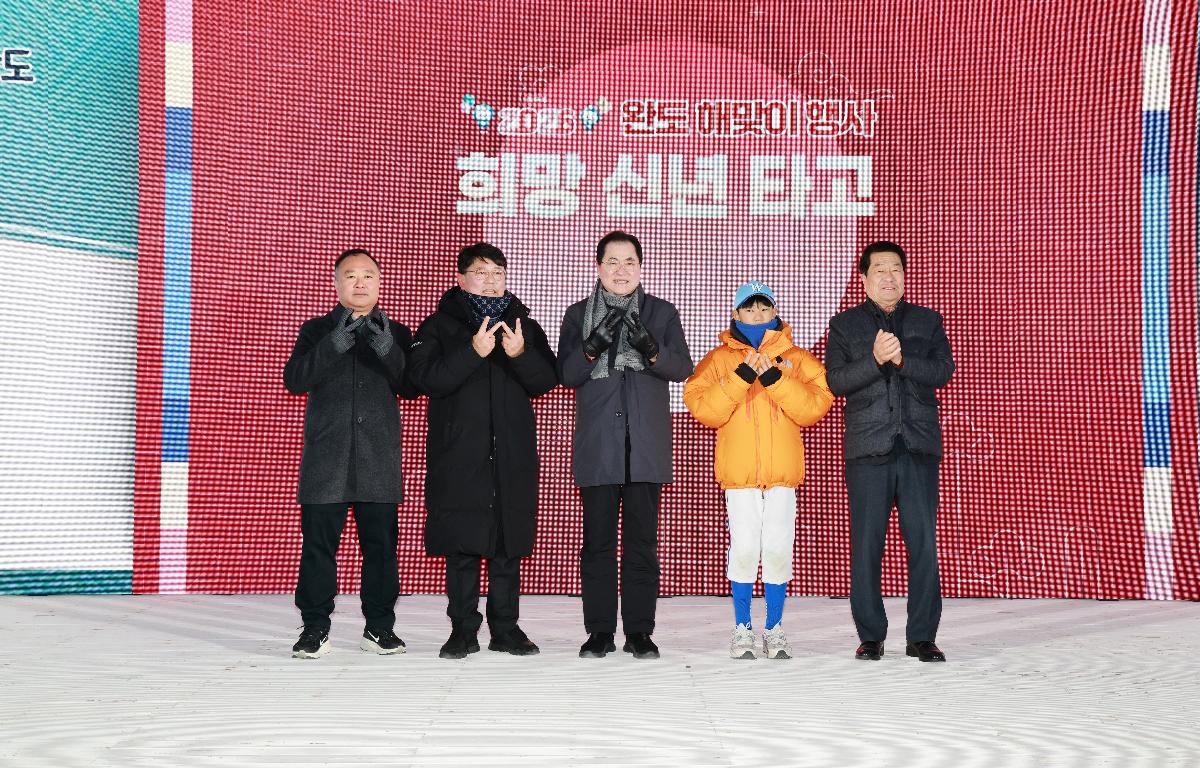 2026년 완도군 해맞이 행사 첨부이미지 : 1U7A2048.JPG