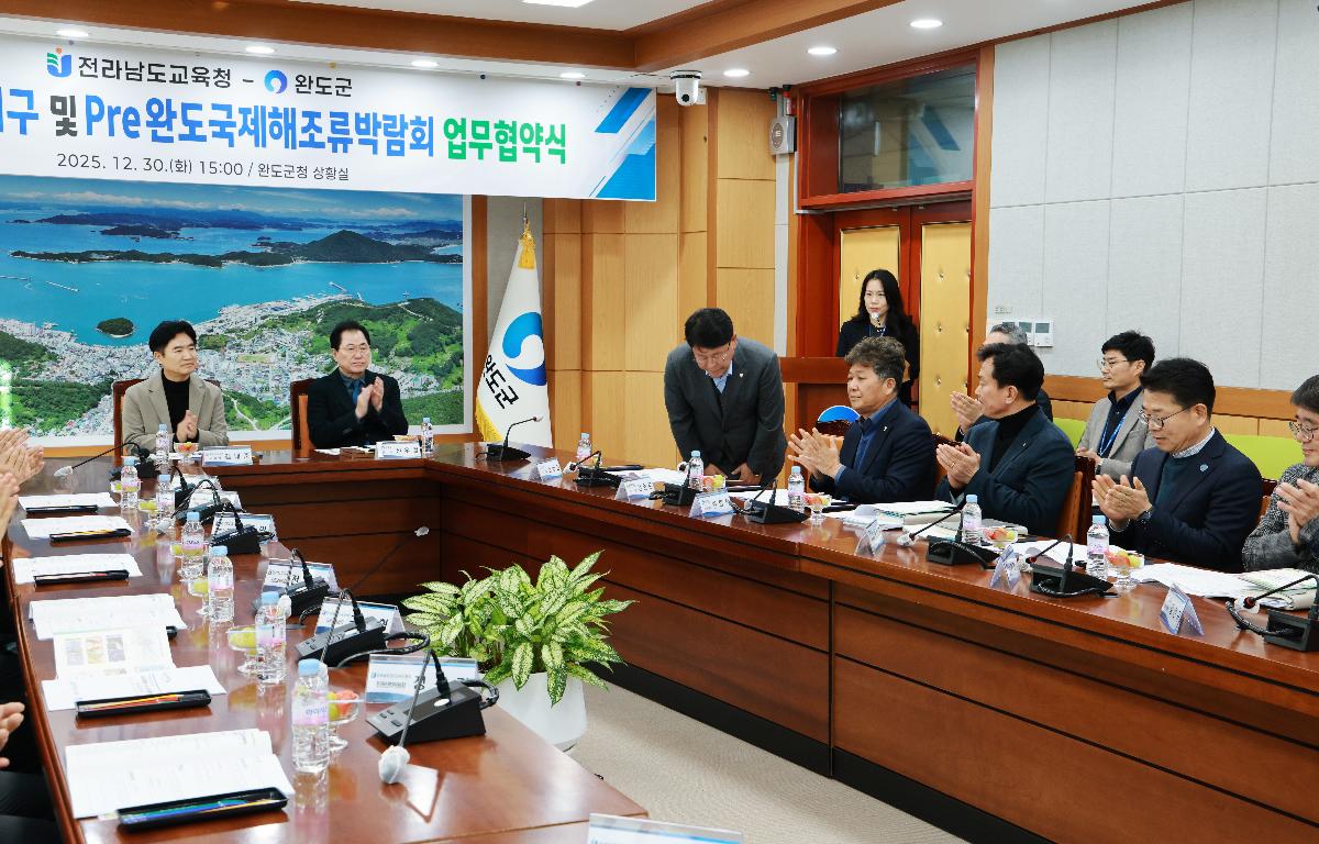 전라남도교육청 완도군 업무협약식 첨부이미지 : 1U7A1889.JPG