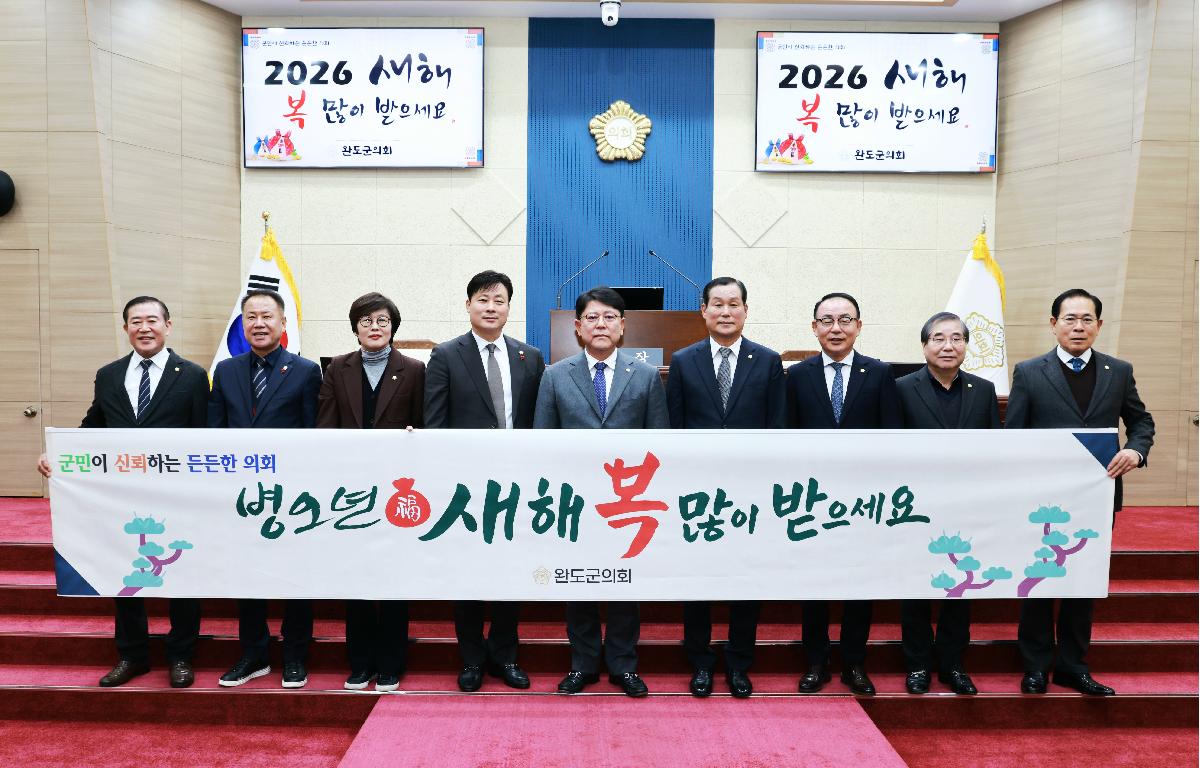2026년 병오년 새해 인사 첨부이미지 : 26년 새해 인사.JPG