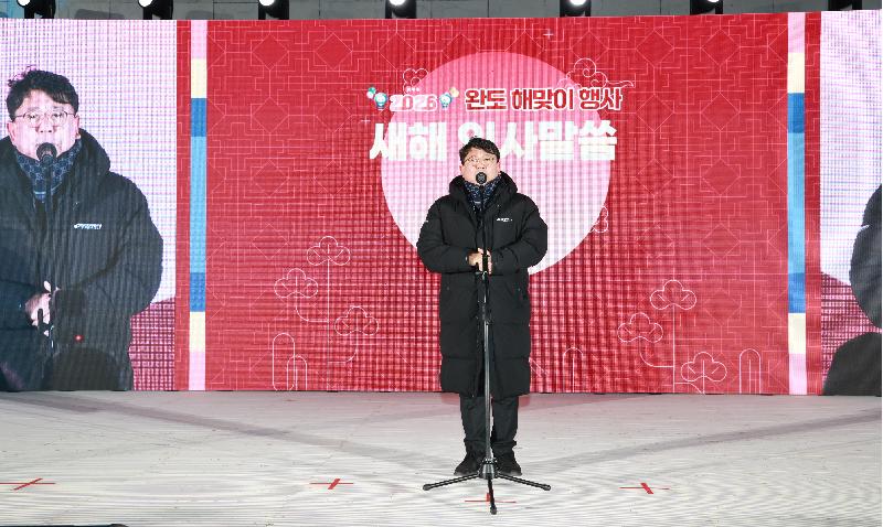 2026년 완도군 해맞이 행사