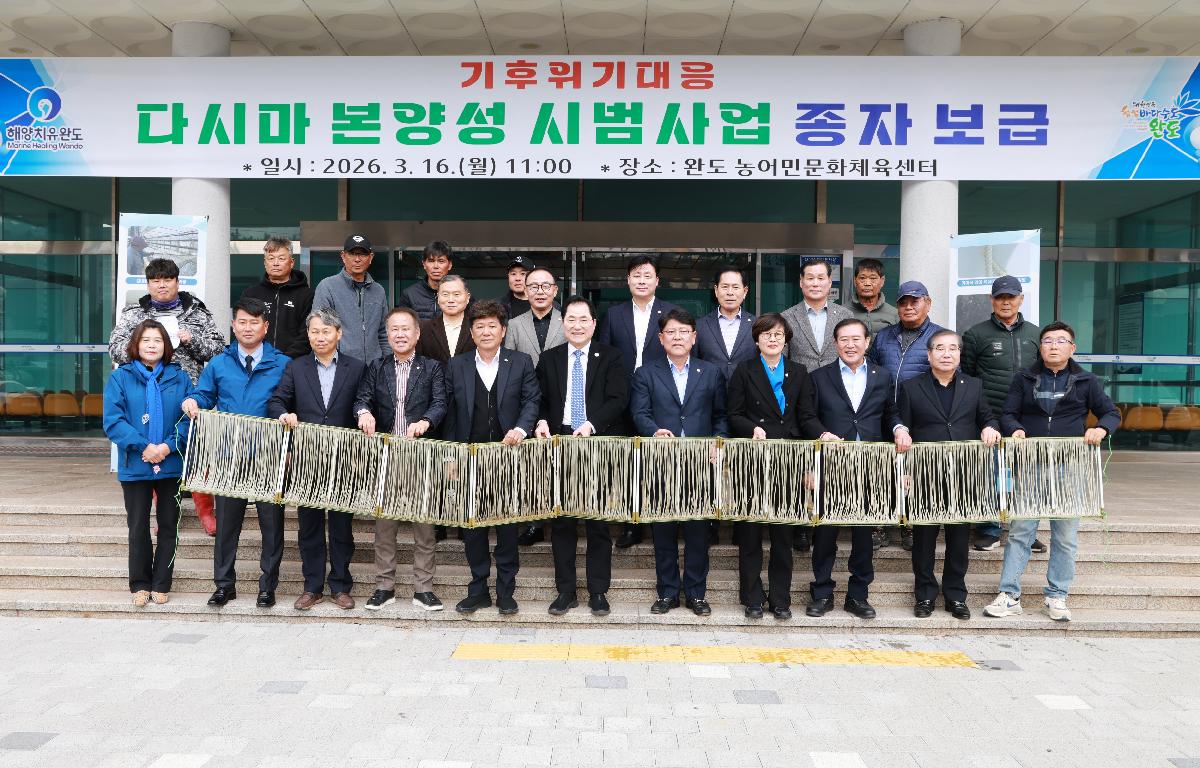 가이식 없는 종자 이식을 위한 다시마 종자 본양성 시범사업 첨부이미지 : 1U7A8092.JPG