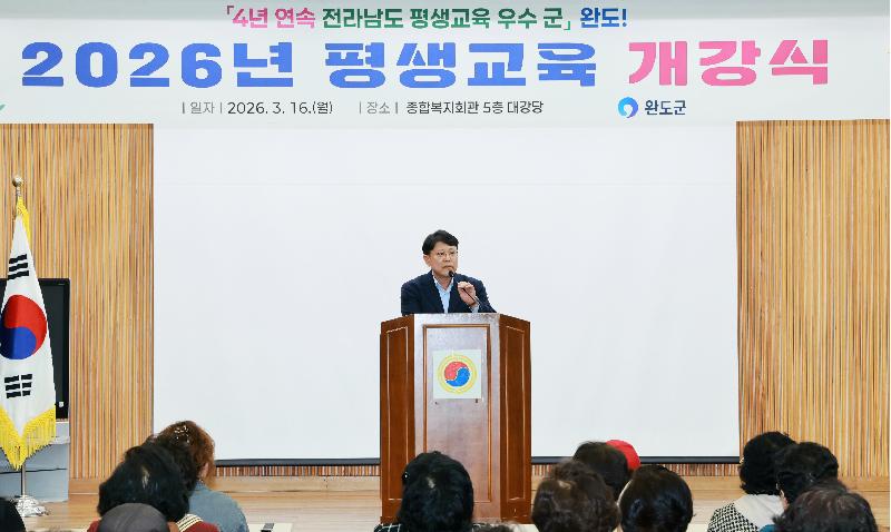 2026년 평생교육 개강식