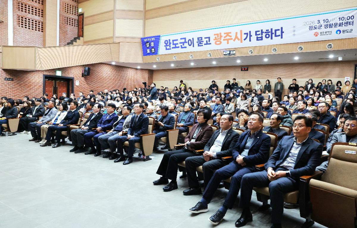 광주전남통합 완도군 상생토크 첨부이미지 : 1U7A7184.JPG