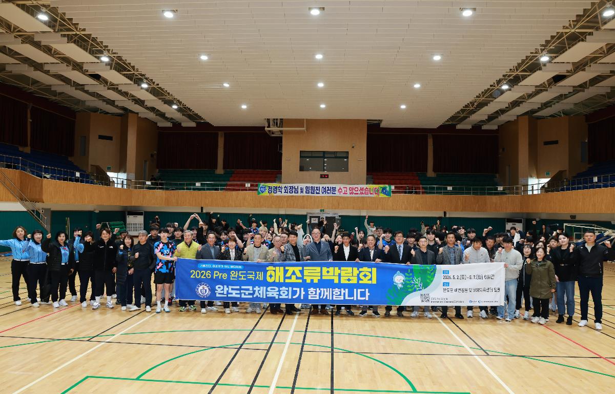 2026 완도군배구협회장배대회 및 배구협회장 이.취임식 첨부이미지 : 1U7A7661 (1).JPG